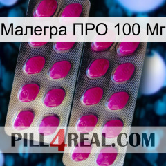 Малегра ПРО 100 Мг 10